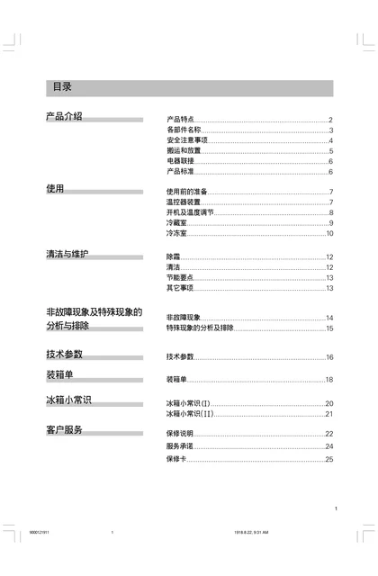 siemens 西门子 KK19V61TI